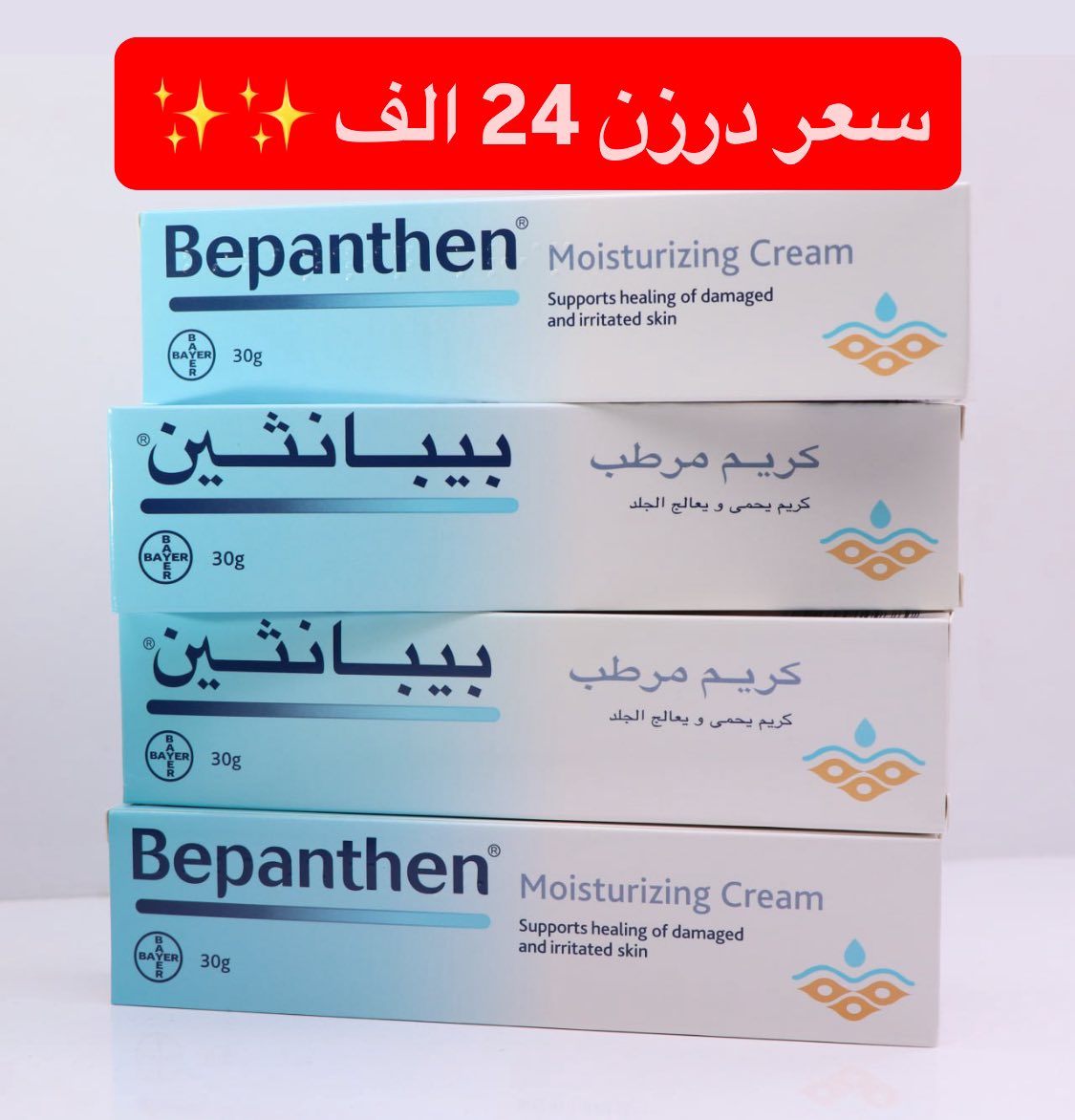 ماركات التميمي للجملة Facebook ad: البيع بالجملة فقط الى جميع المذاخر والصيدليات البيع…