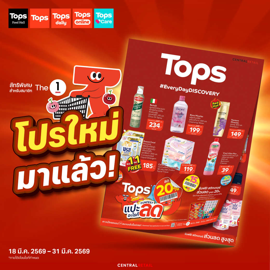 Tops Thailand - ท็อปส์ ไทยแลนด์ Facebook ad