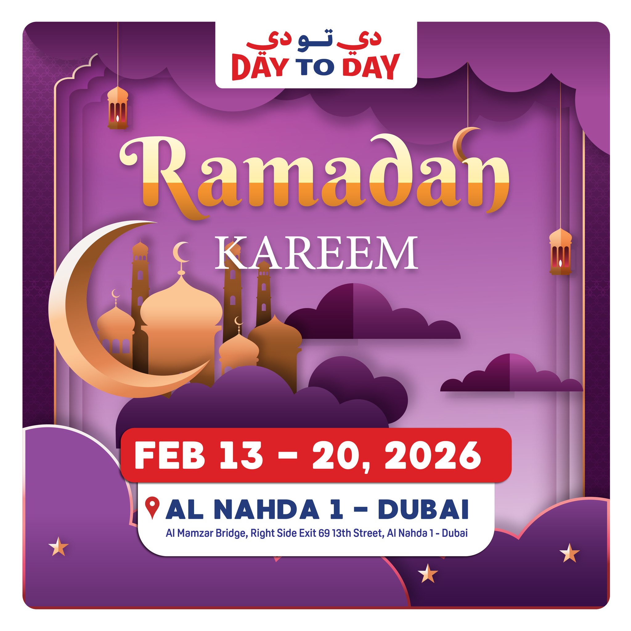 daytoday.uae Facebook ad