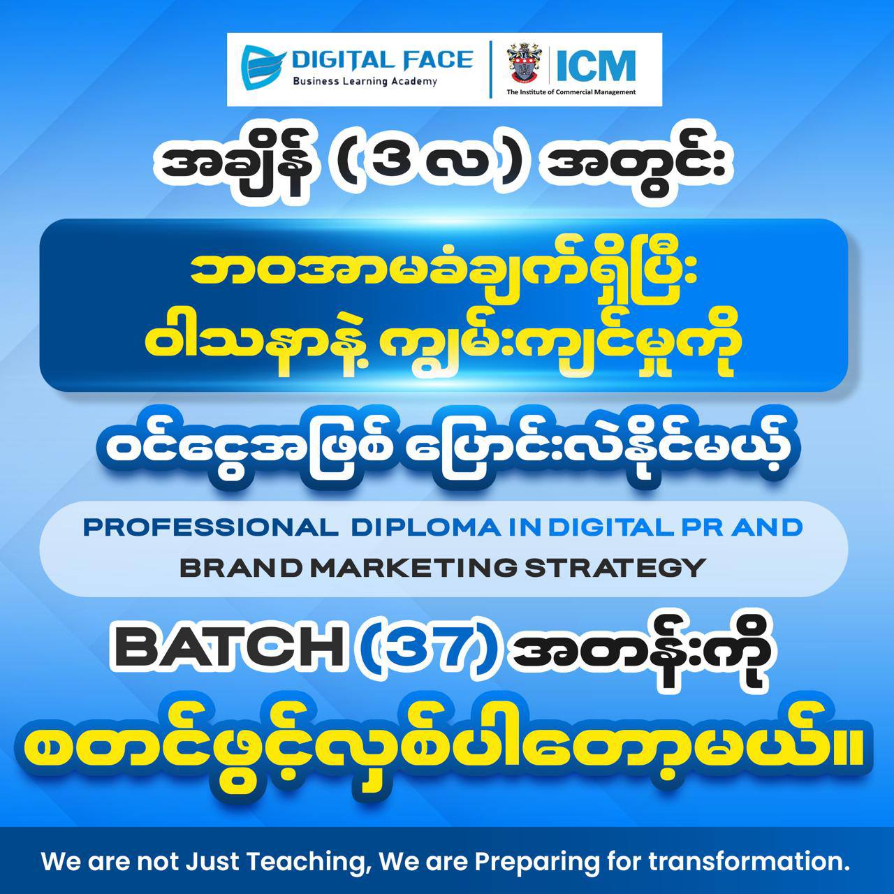 Digital Face - Business Learning Academy Facebook ad: အချိန် 3 လအတွင်း ဘဝအာမခံချက်ရှိပြီး ဝါသနာနဲ့…