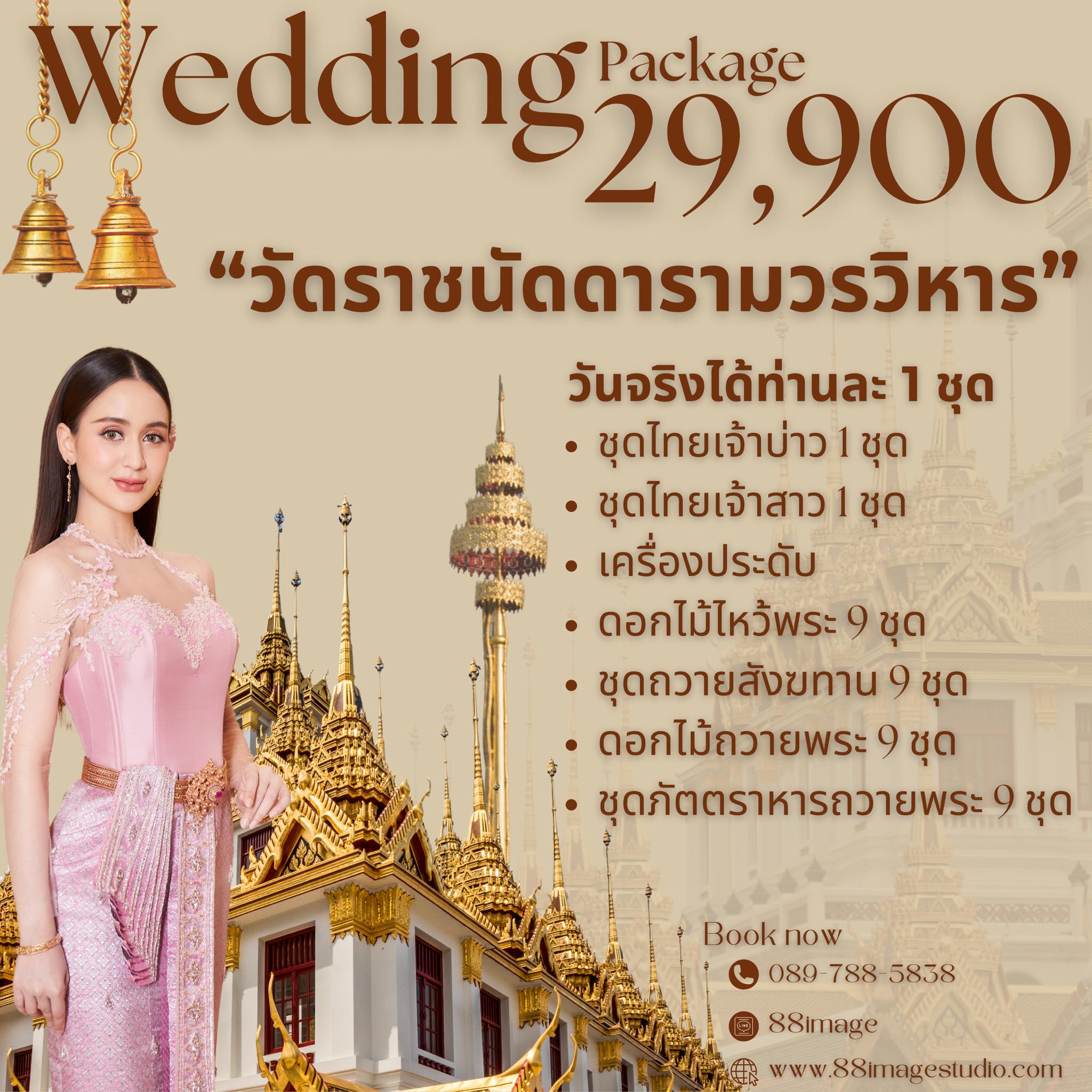 88 Image wedding studio and planner Facebook ad: เริ่มต้นชีวิตคู่ด้วยบุญ มั่นคงทั้งรักและศรัทธา