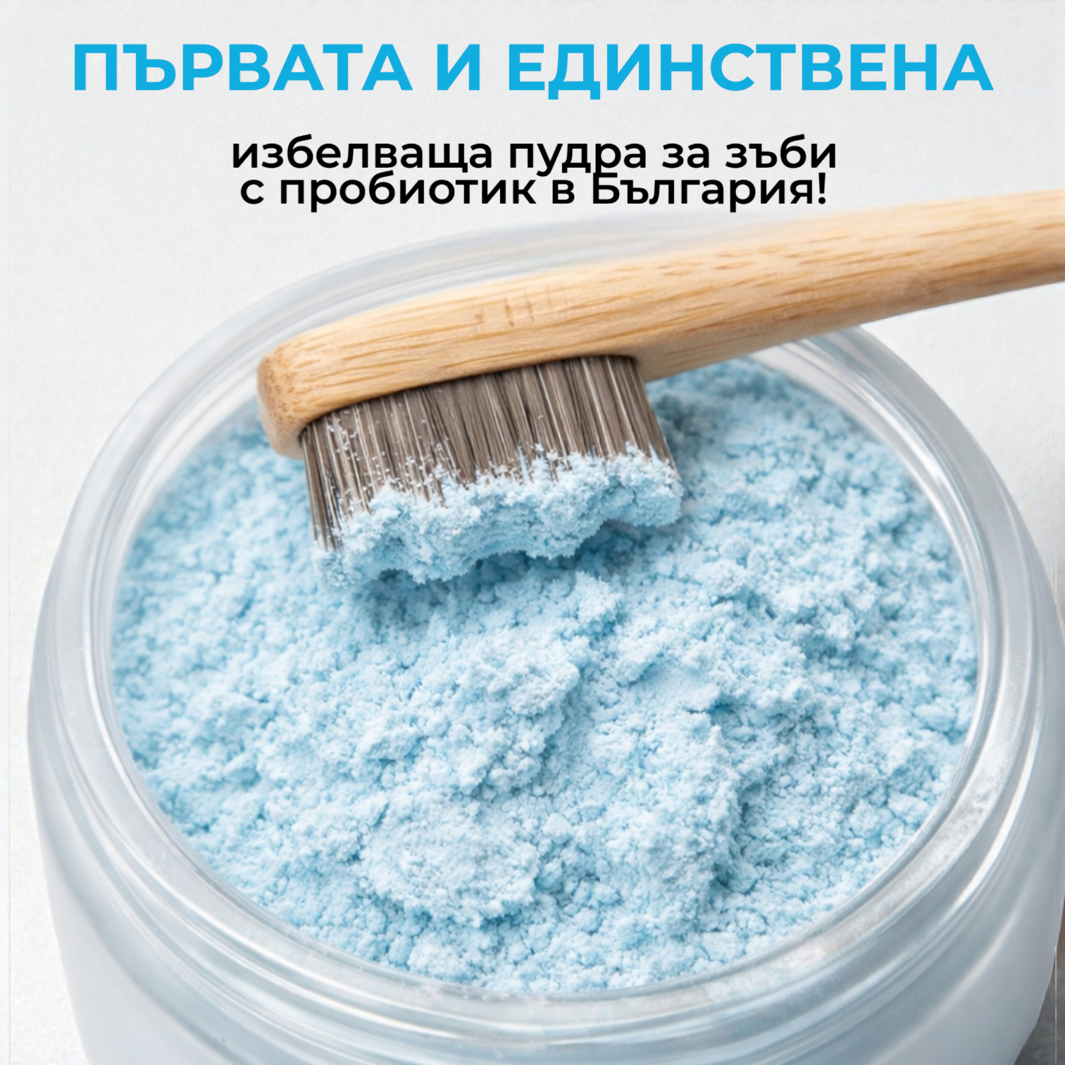 Brissle Bulgaria Facebook ad