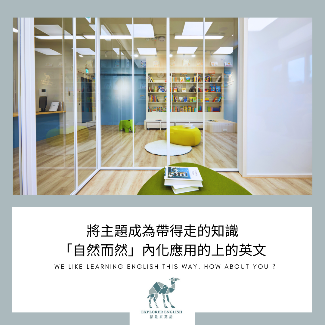 Explorer English 探險家英語 Facebook ad