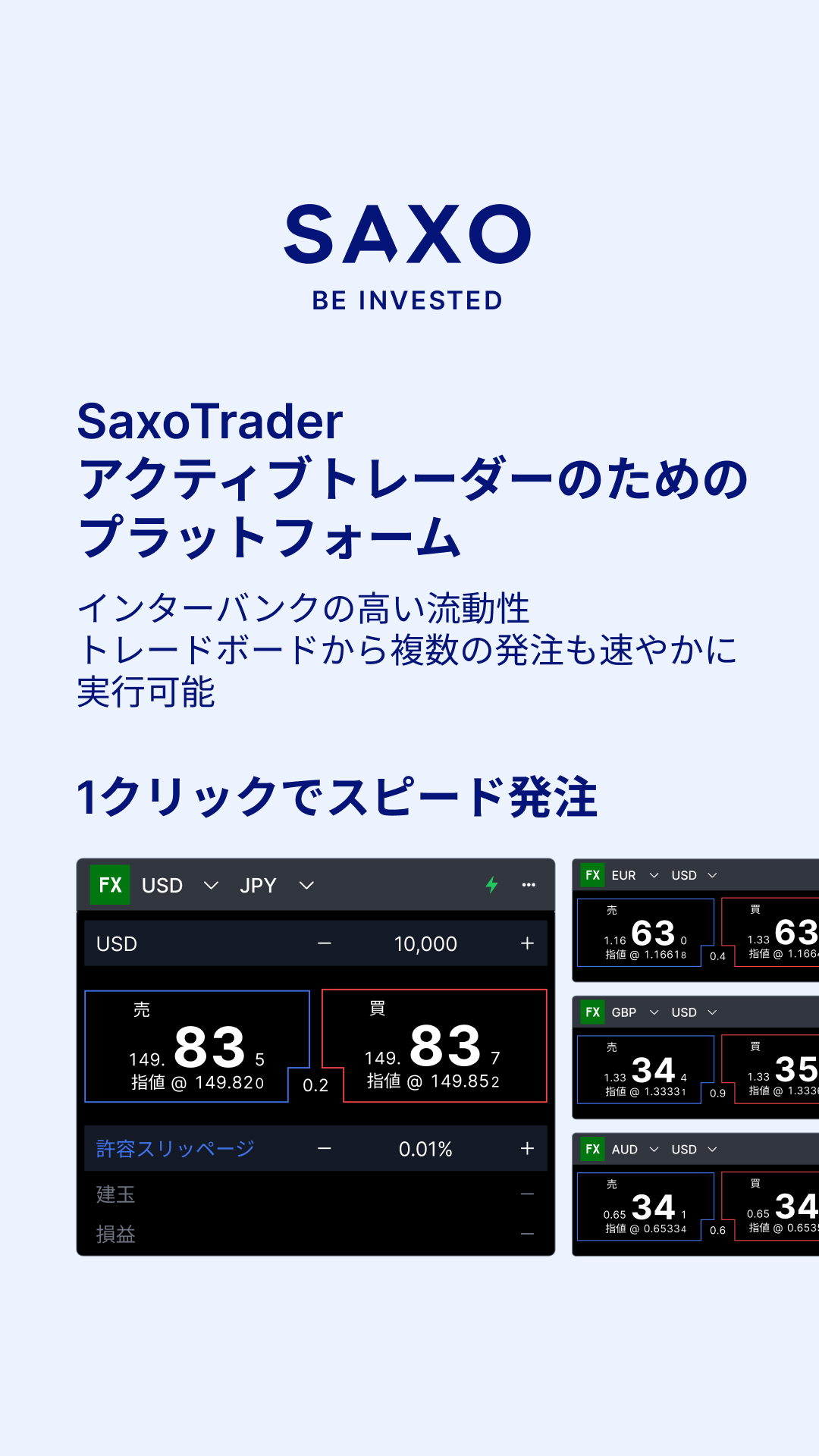 サクソバンク証券株式会社 Facebook ad
