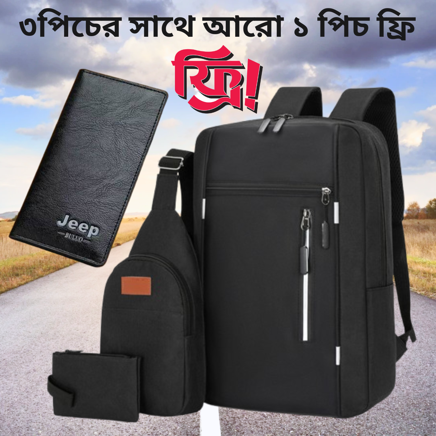 Wahadah Facebook ad: অফারে ৪টা ব্যাগ ৮৯০ টাকা