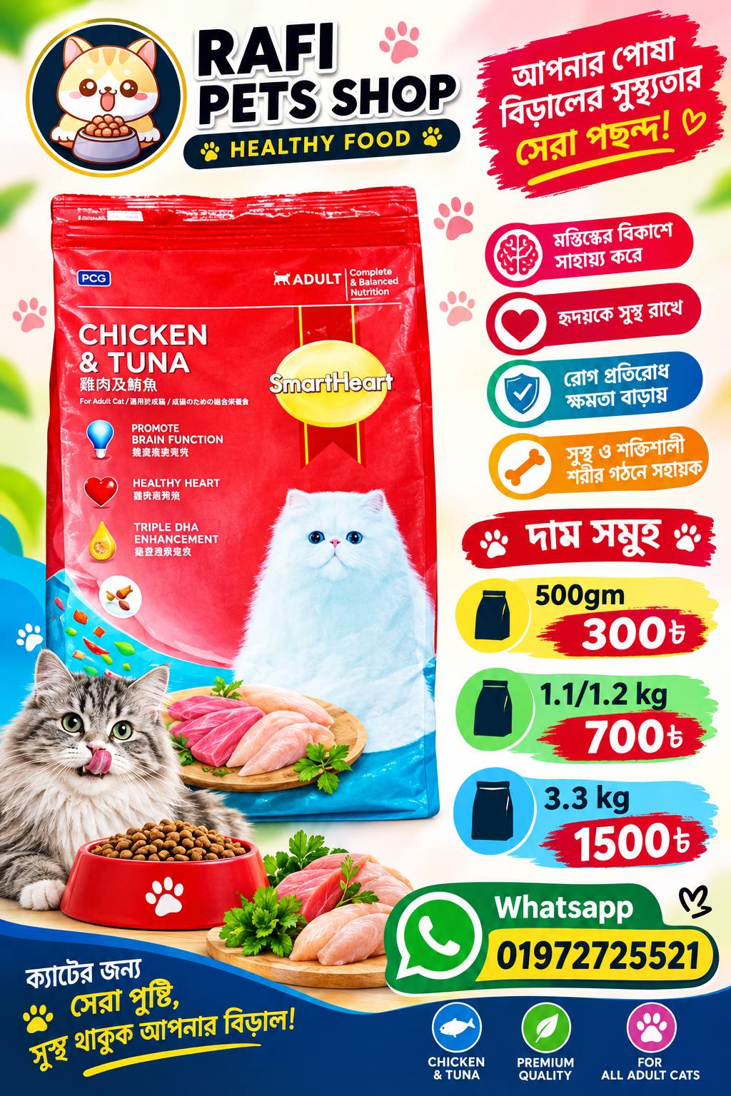 Rafi Pets Shop Facebook ad: আপনার প্রিয় Pet-এর যত্ন হোক আরও সহজ ও…