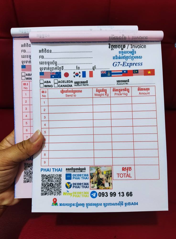 វិក្កយបត្រ ធៀបការ Facebook ad: ហ្វ្រីសេវាដឹក 25 ខេត្ត ក្រុង