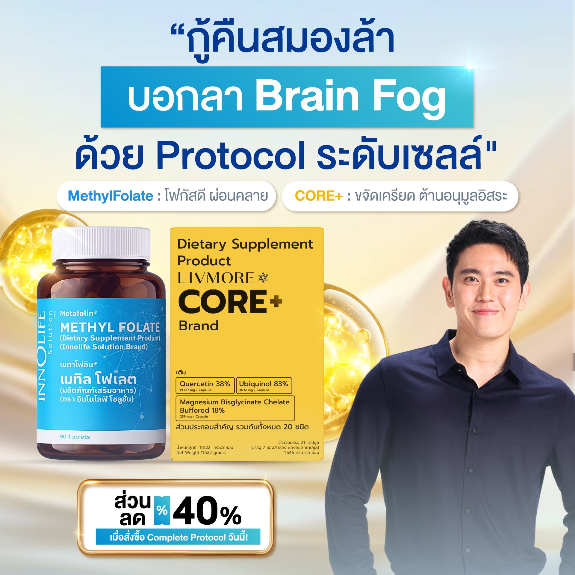 Livmore ดูแล และ ชะลอวัยของ DNA Facebook ad