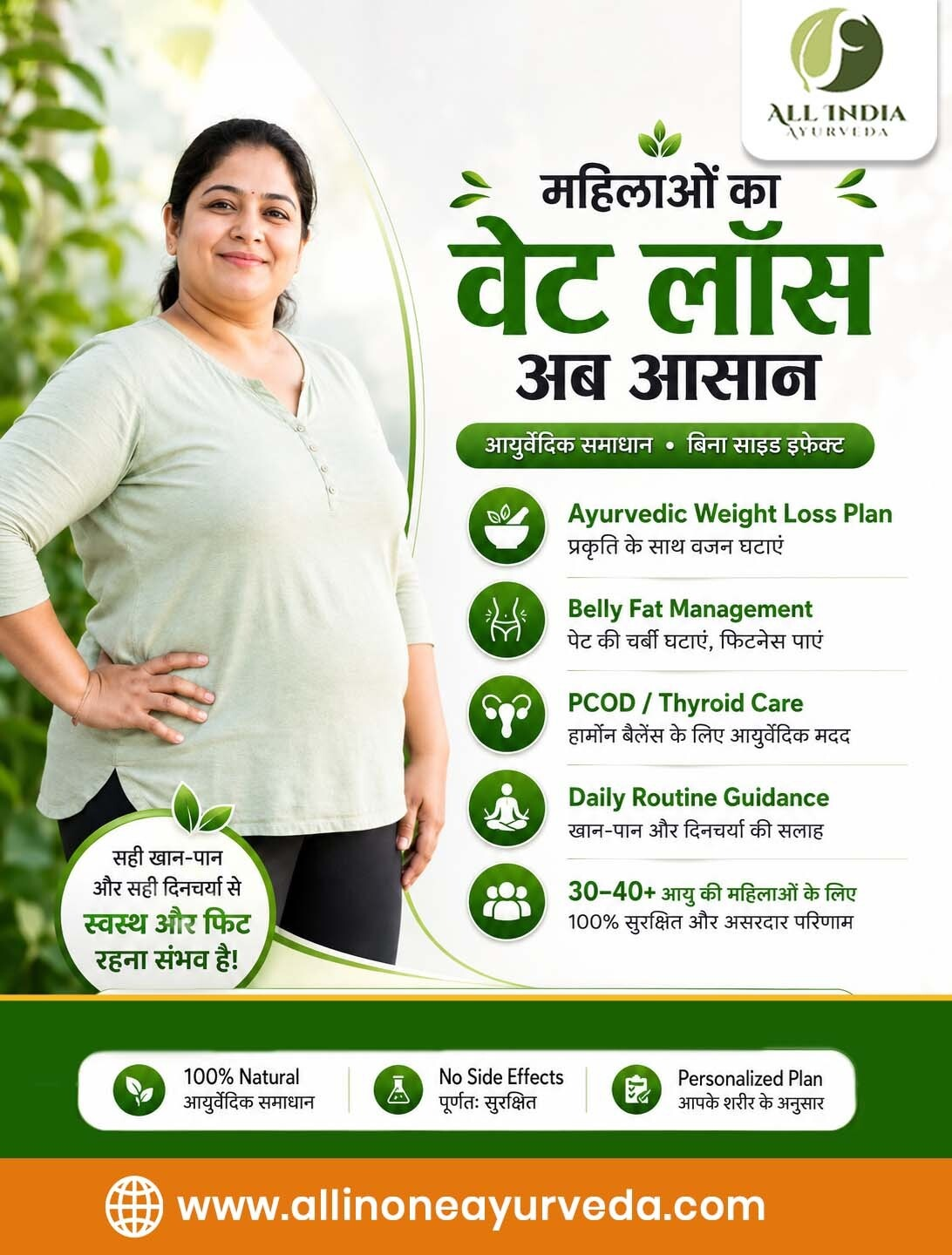 Ayurveda For a Healthy Life Facebook ad