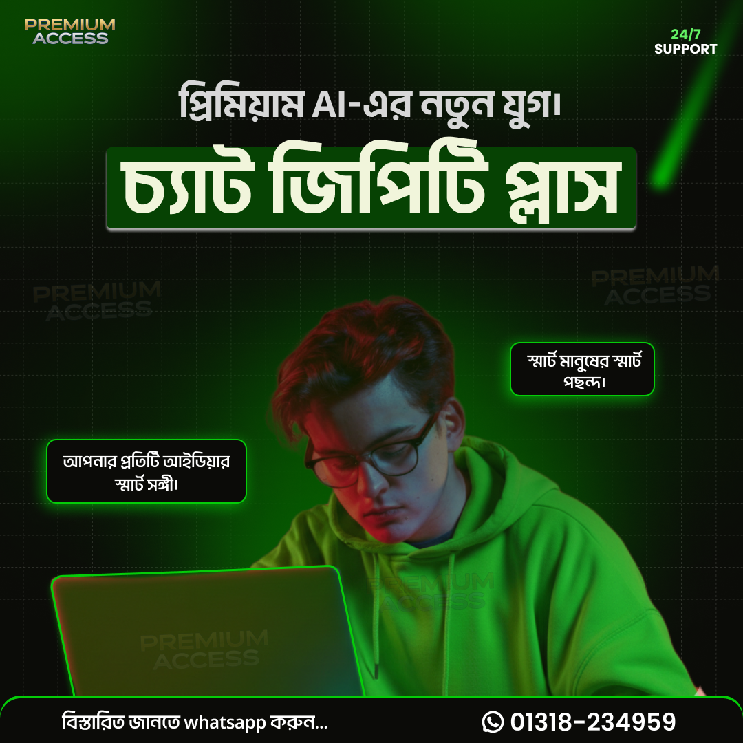 Premium Access Facebook ad