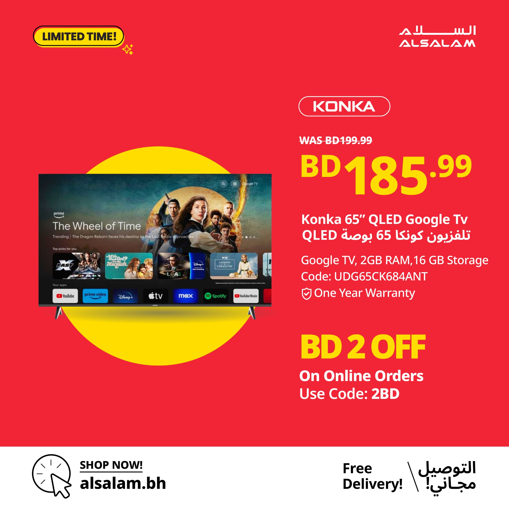 Al Salam Gas Electronics Facebook ad