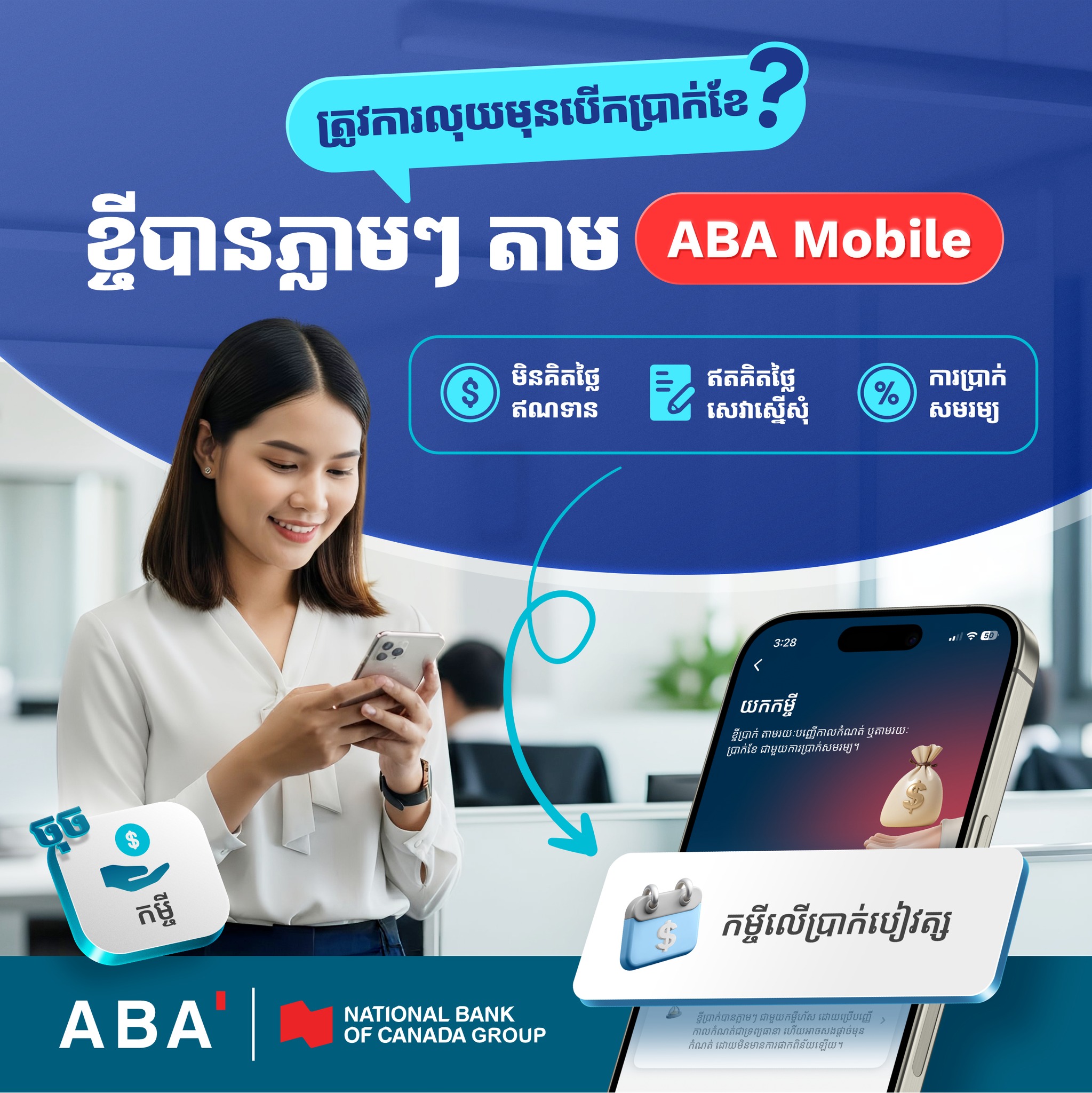 ABA Bank Facebook ad