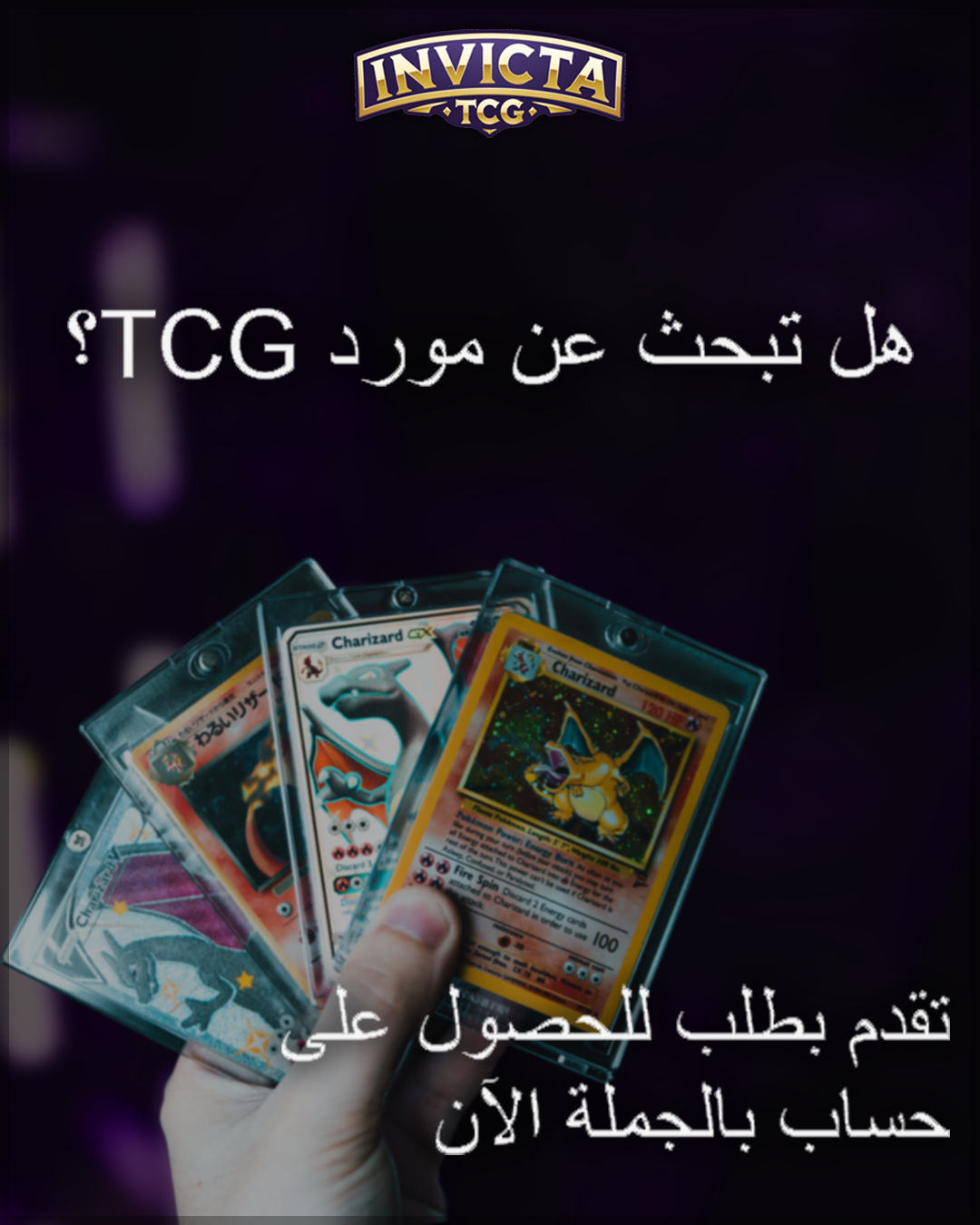 invictatcg Facebook ad