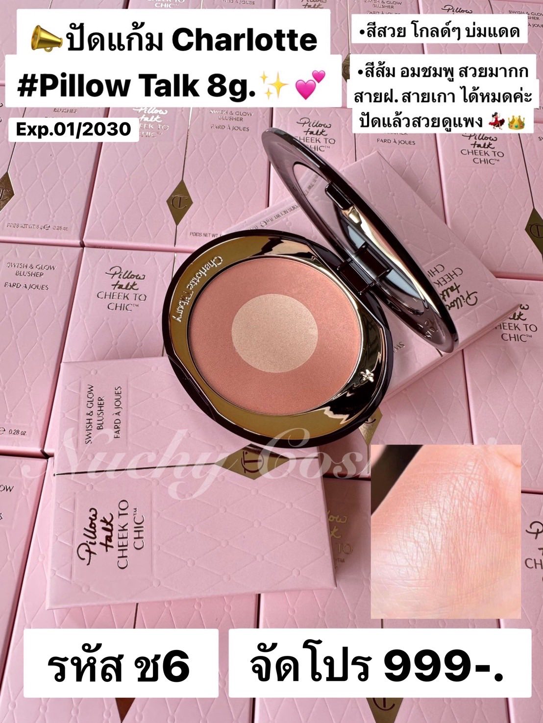 Nuchy Cosmetic Facebook ad