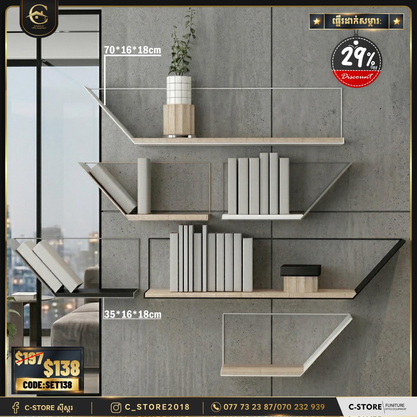 C-Store សុីស្តរ Facebook ad