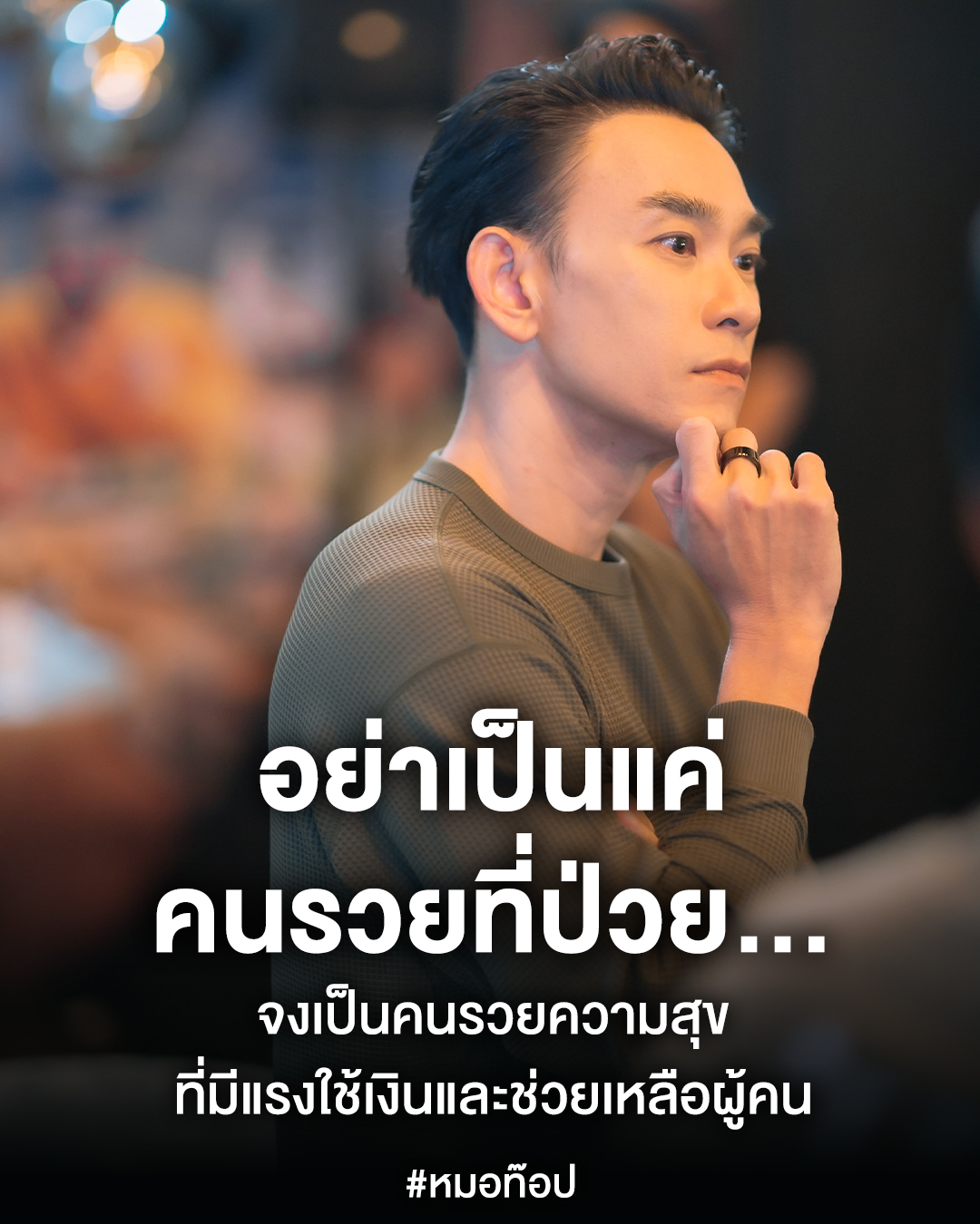 Doctor Top Longevity Facebook ad