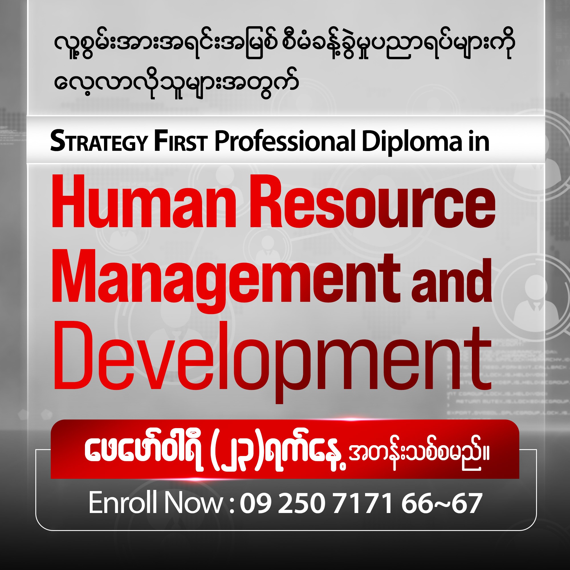 Strategy First International College Facebook ad