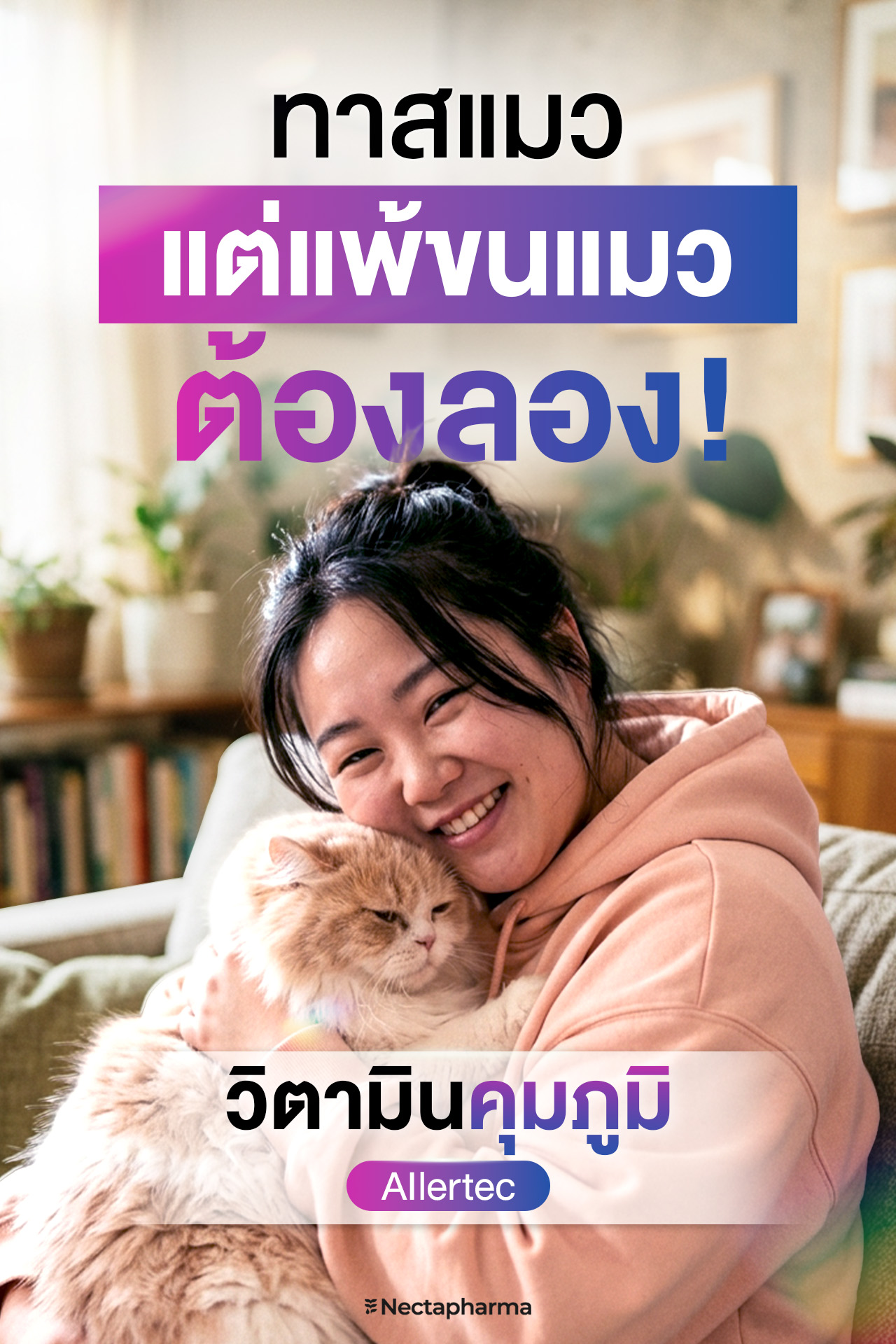 Nectapharma Facebook ad
