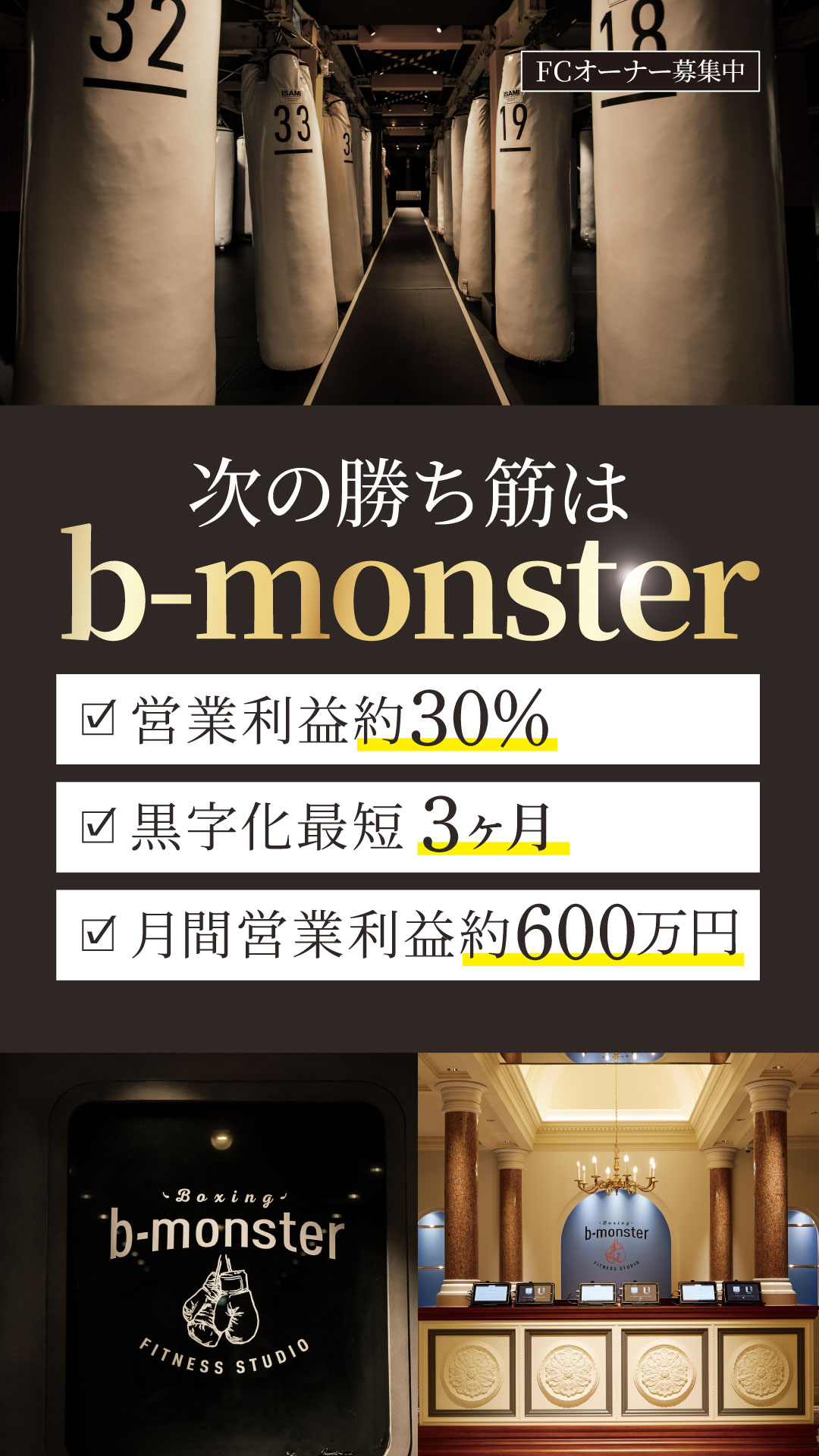 B-Monster Boxing Fitness Studio Facebook ad