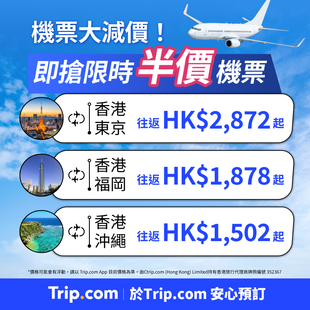 Trip.com Facebook ad