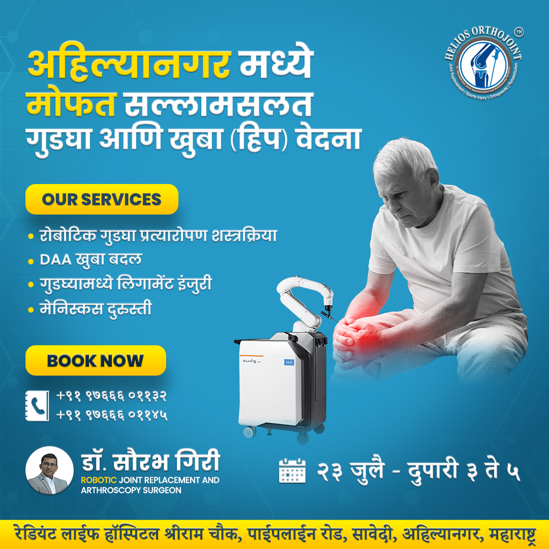 Helios Orthojoint Pvt. Ltd. Facebook ad: Free Knee & Hip Consultation, Ahilyanagar