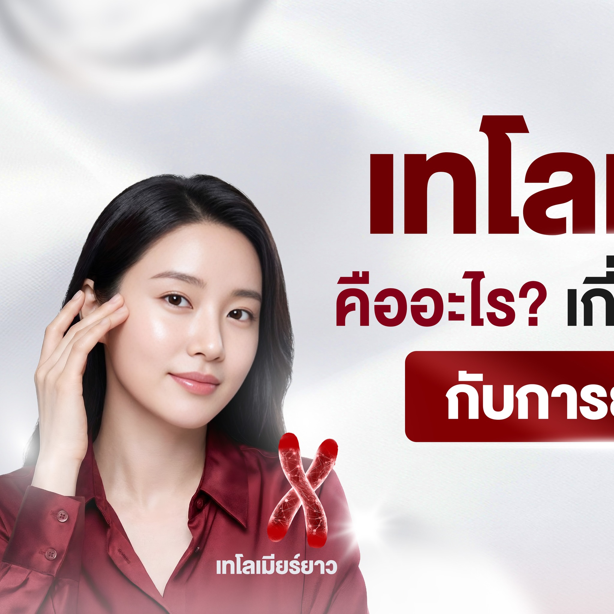 Celvita - เวลาของคนที่เรารักสำคัญเสมอ Facebook ad