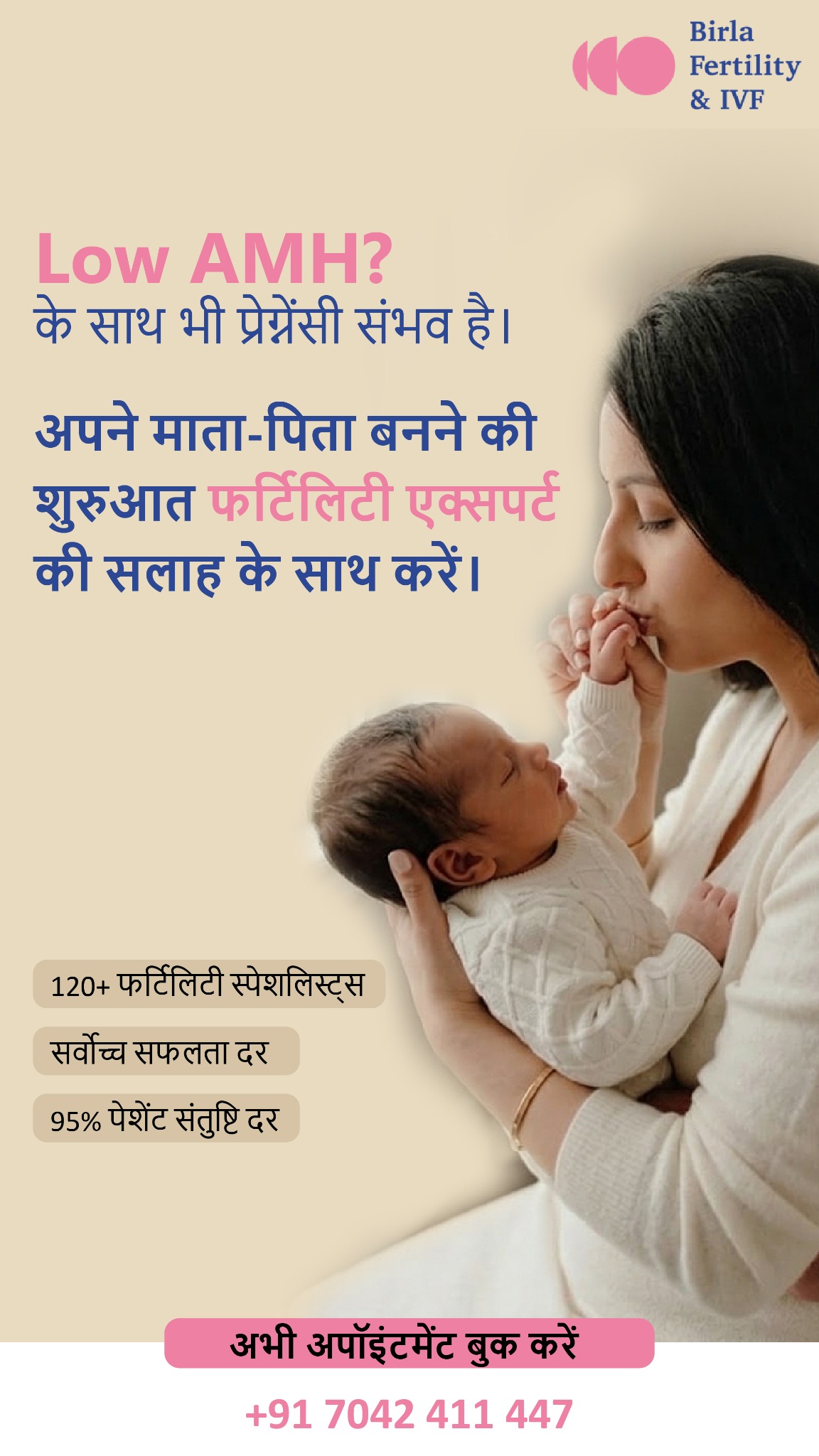 Birla Fertility Facebook ad