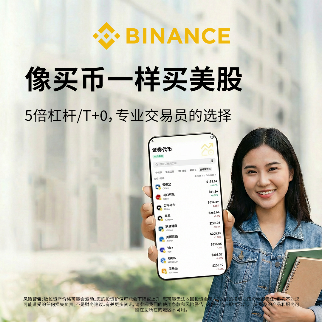 GetFood Facebook ad: 一个账户买遍全球资产