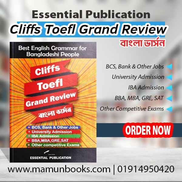 Essential Publication Facebook ad: ইংরেজি গ্রামারে দ্রুত দক্ষ হতে চান?