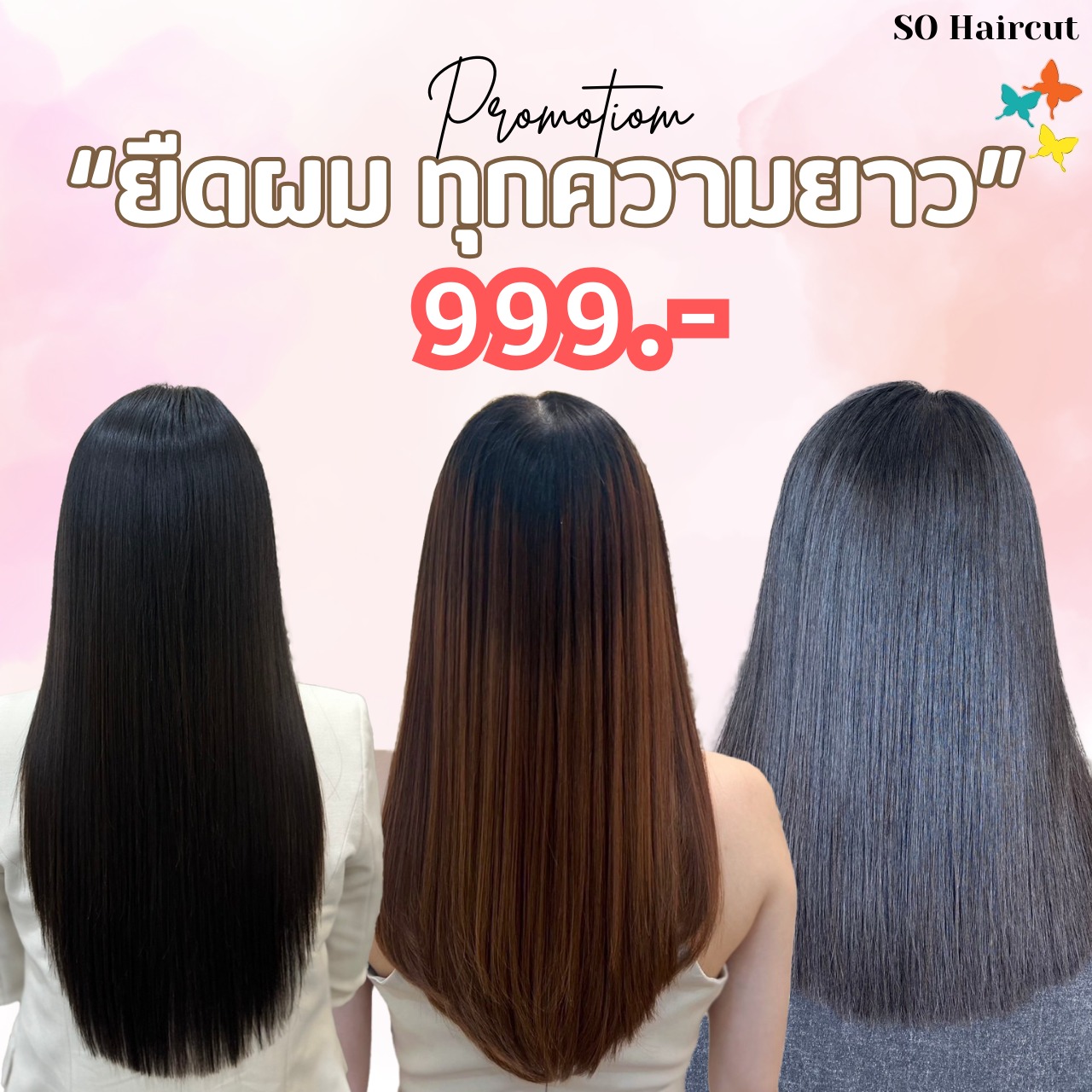 SO HairCut Chiangmai Facebook ad: 𝐏𝐫𝐨𝐦𝐨𝐭𝐢𝐨𝐧