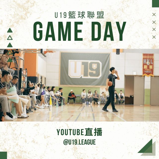 U19 籃球聯盟 Facebook ad