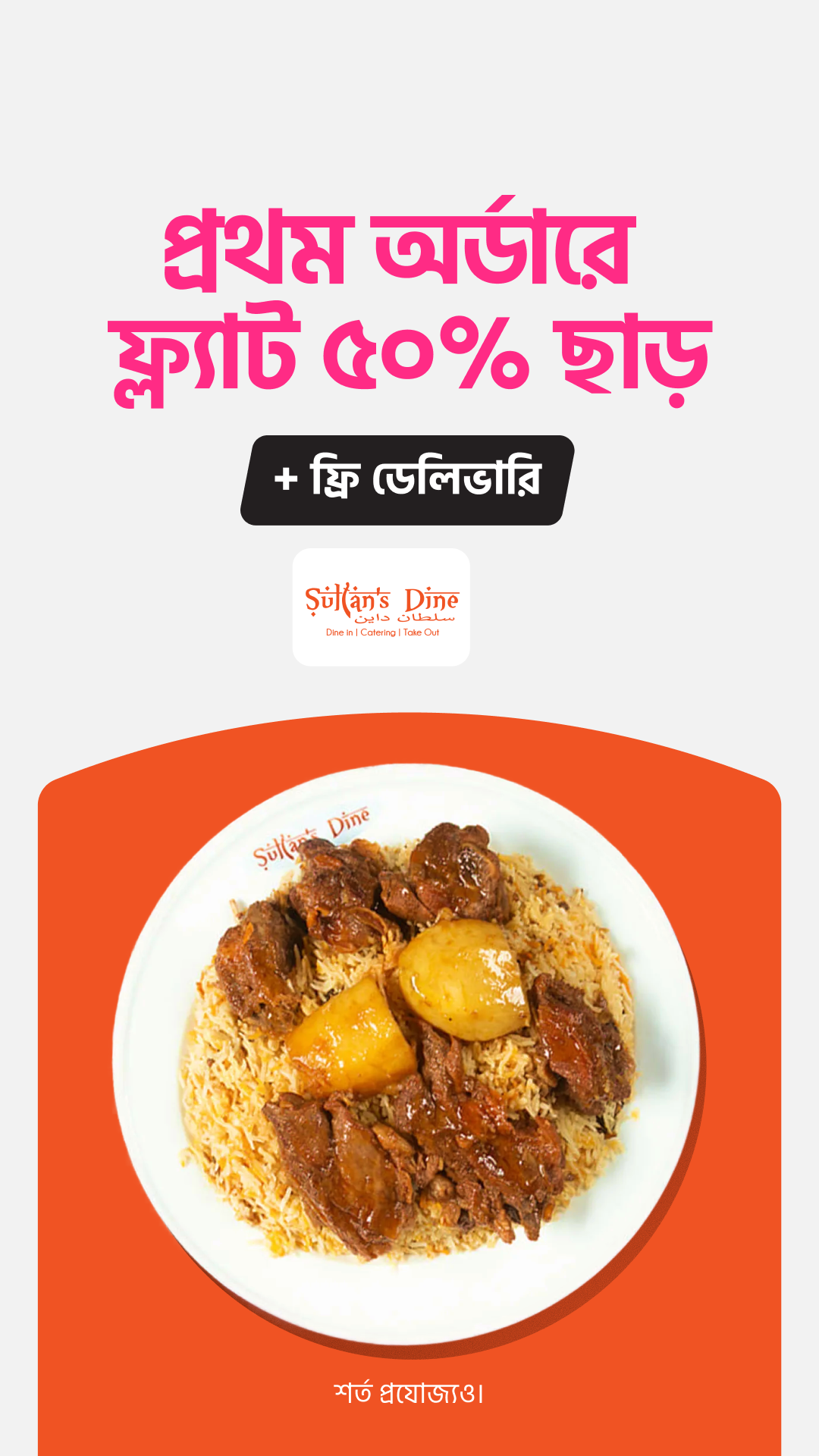 foodpanda Facebook ad