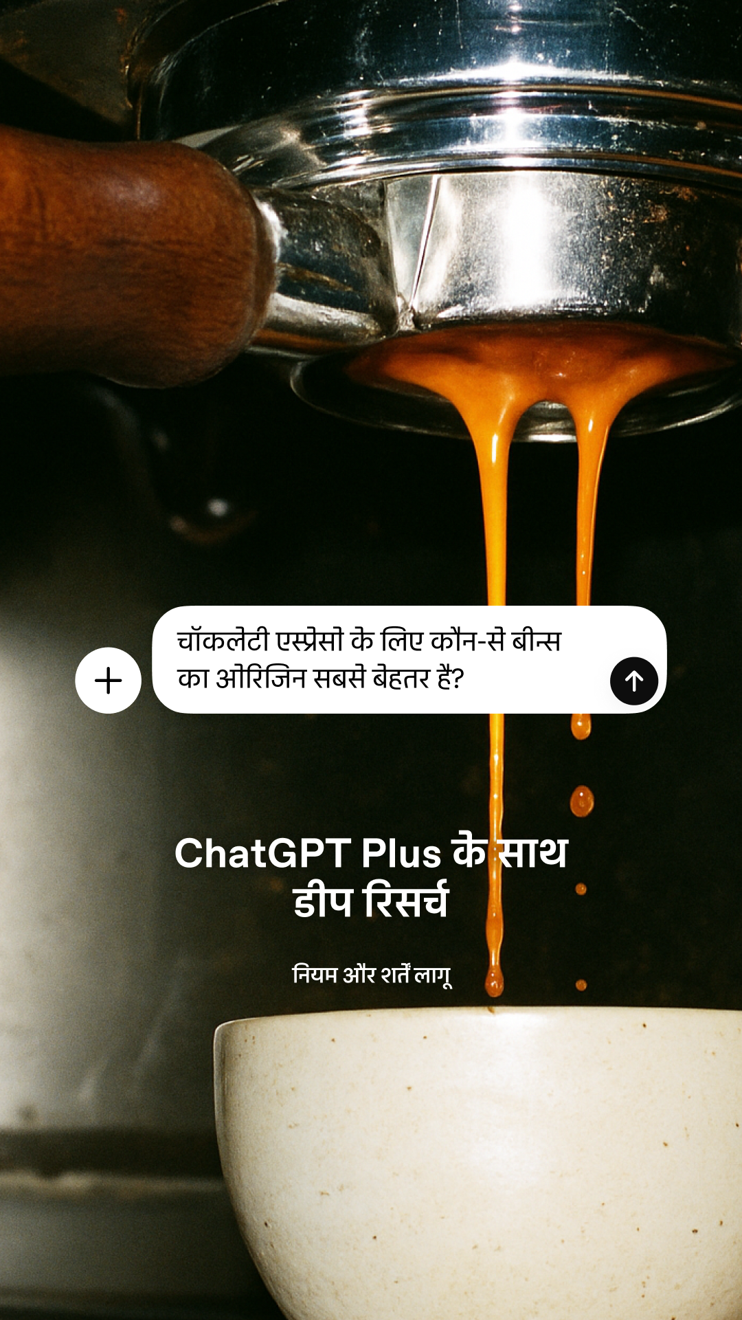 ChatGPT Facebook ad