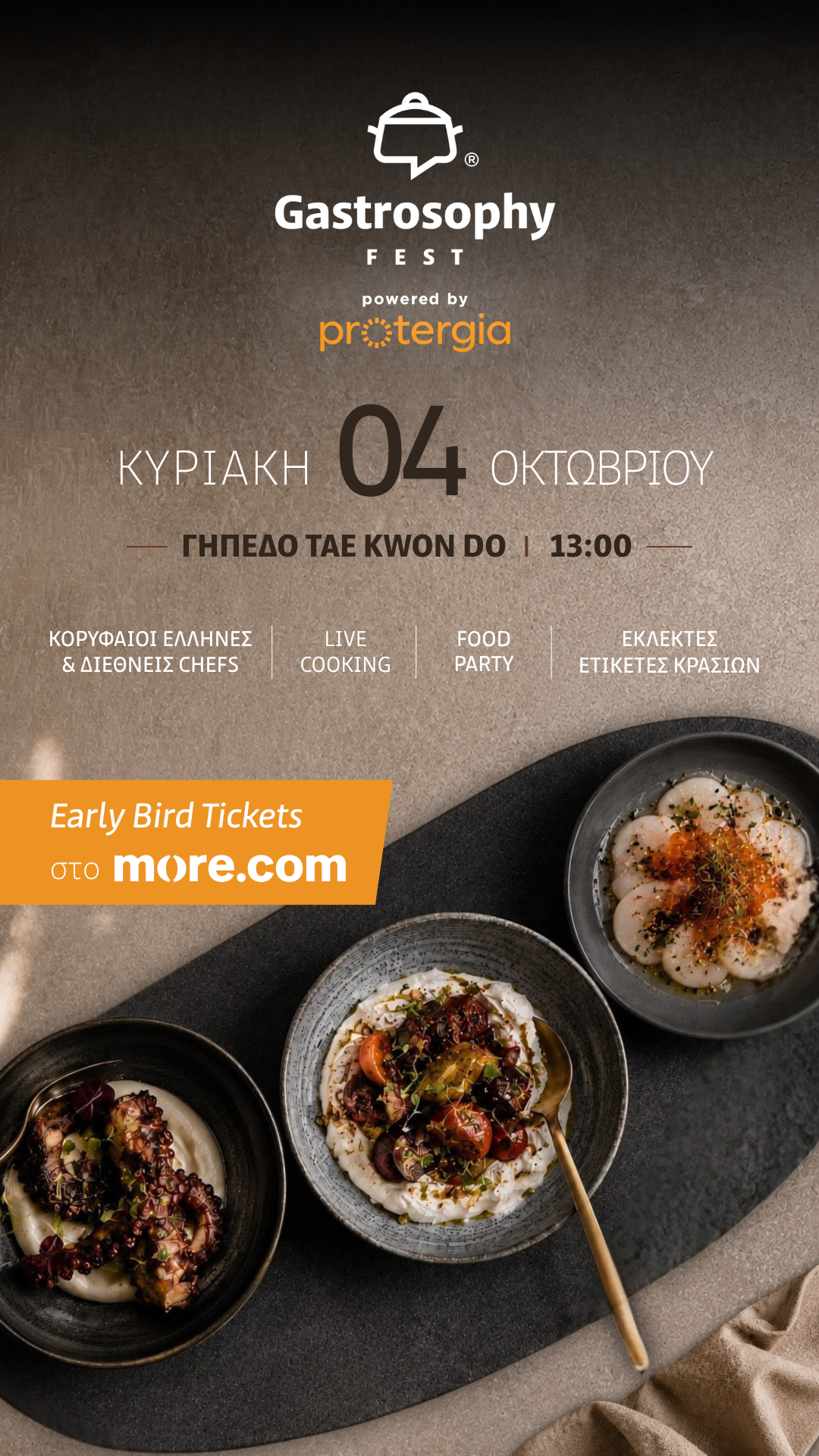 Gastrosophy Fest Facebook ad: Το Gastrosophy Fest επιστρέφει για 2η συνεχόμενη χρονιά…