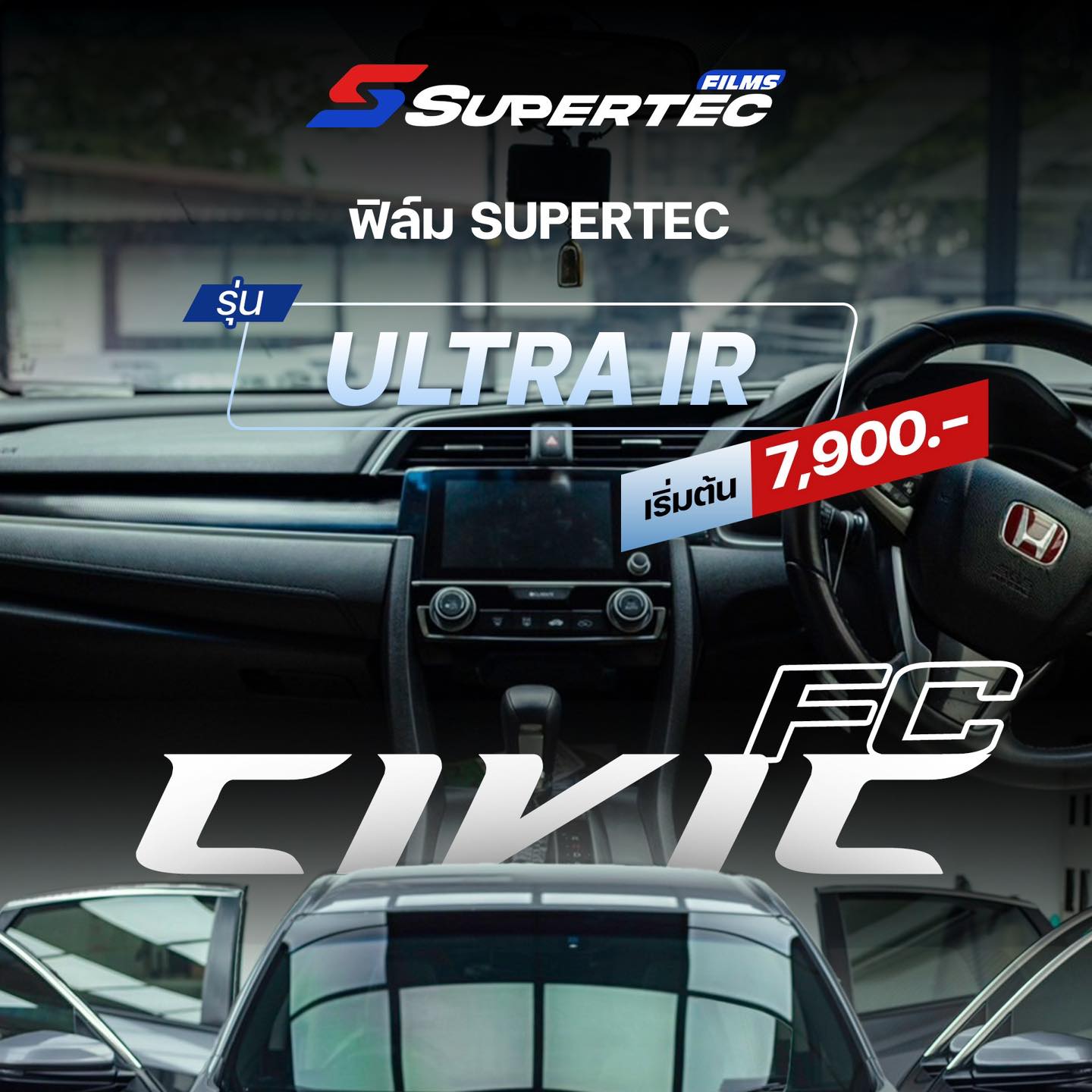 SuperTec Films : สาขา รามอินทรา เกษตรนวมินทร์ - ศูนย์ติดตั้งฟิล์มกรองแสง Facebook ad