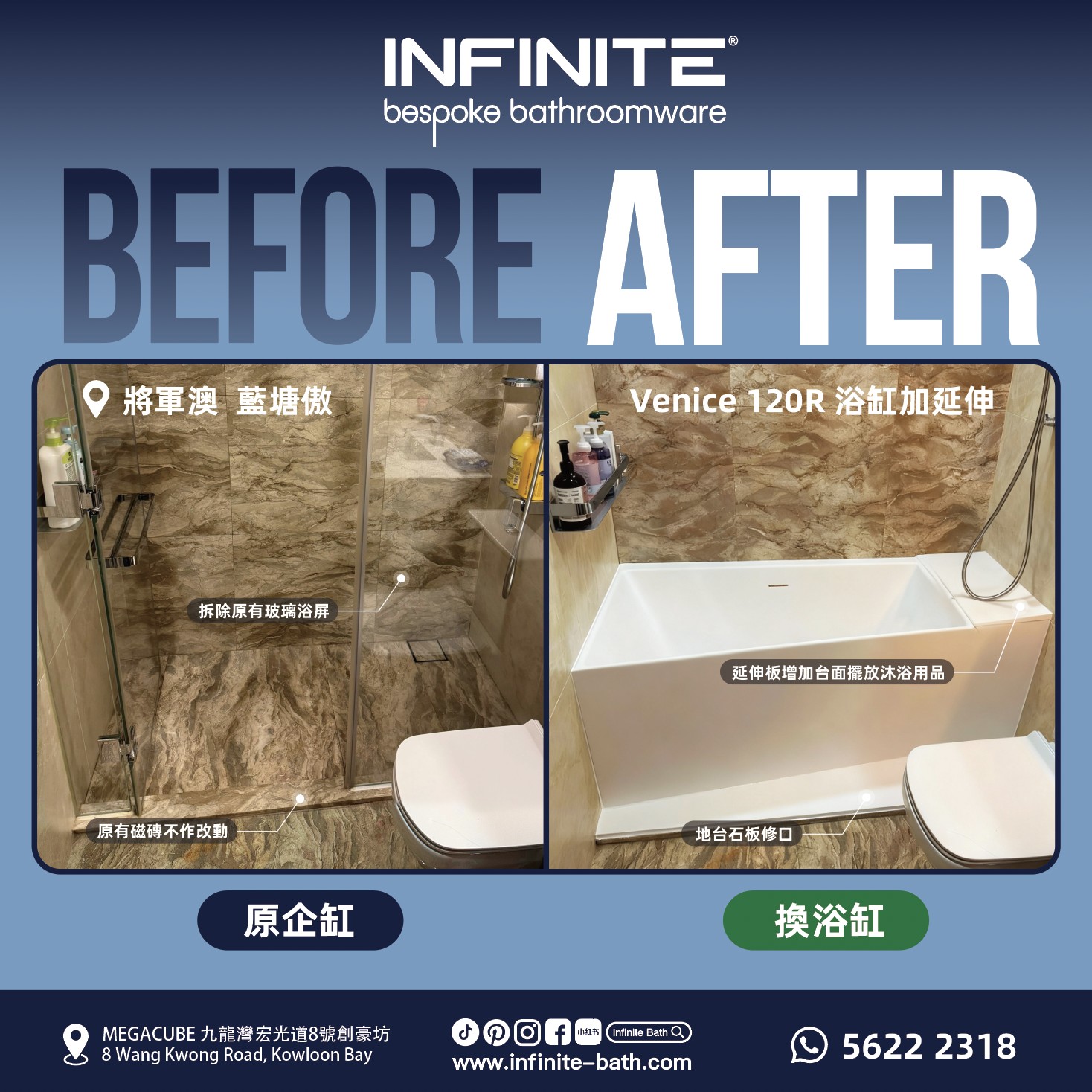 Infinite Bath Facebook ad
