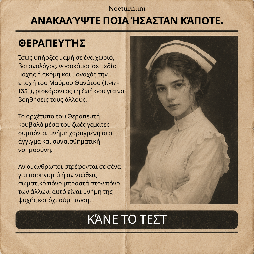 Nocturnum: Awaken the Witch Within Facebook ad: Η ψυχή σου υπήρχε πριν από αυτή τη ζωή.
