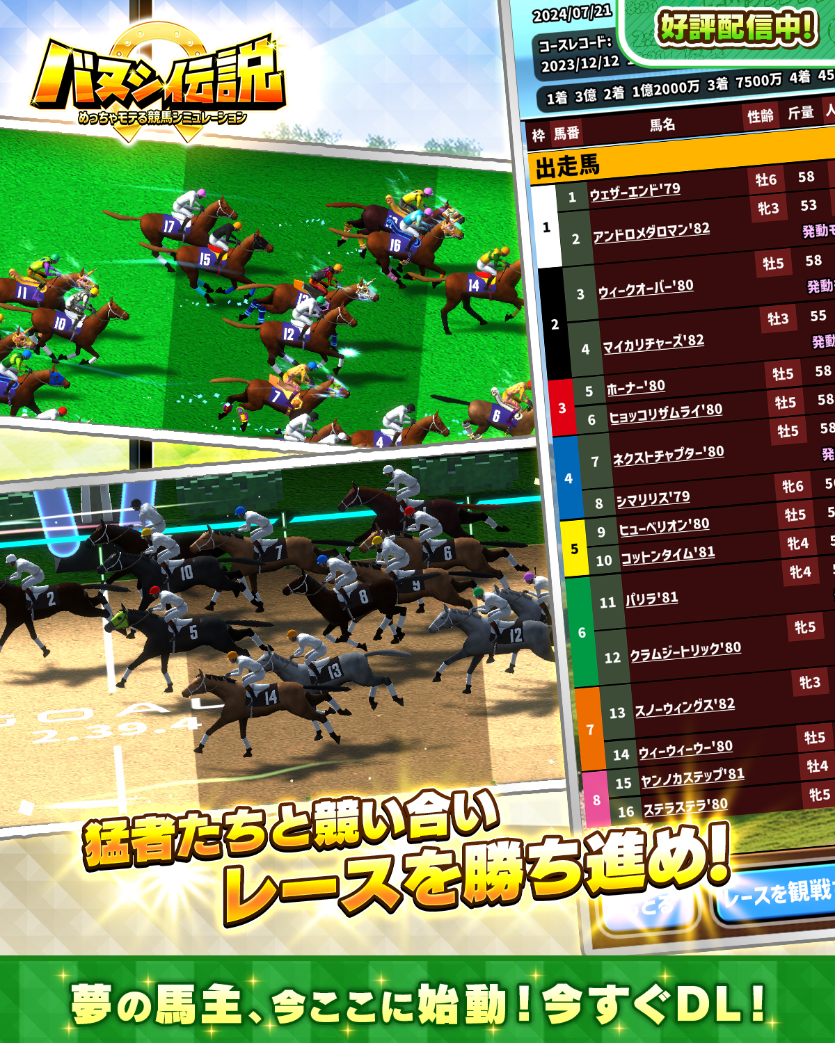 バヌシ伝説 Facebook ad from Jun 2, 2026
