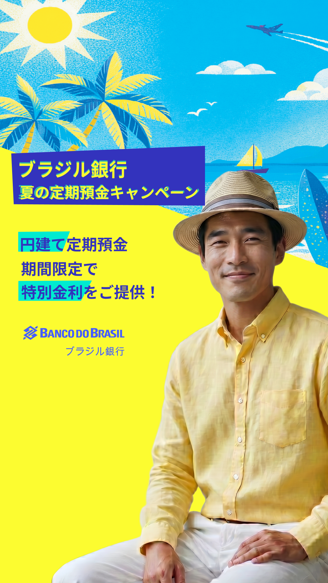 Banco do Brasil Facebook ad