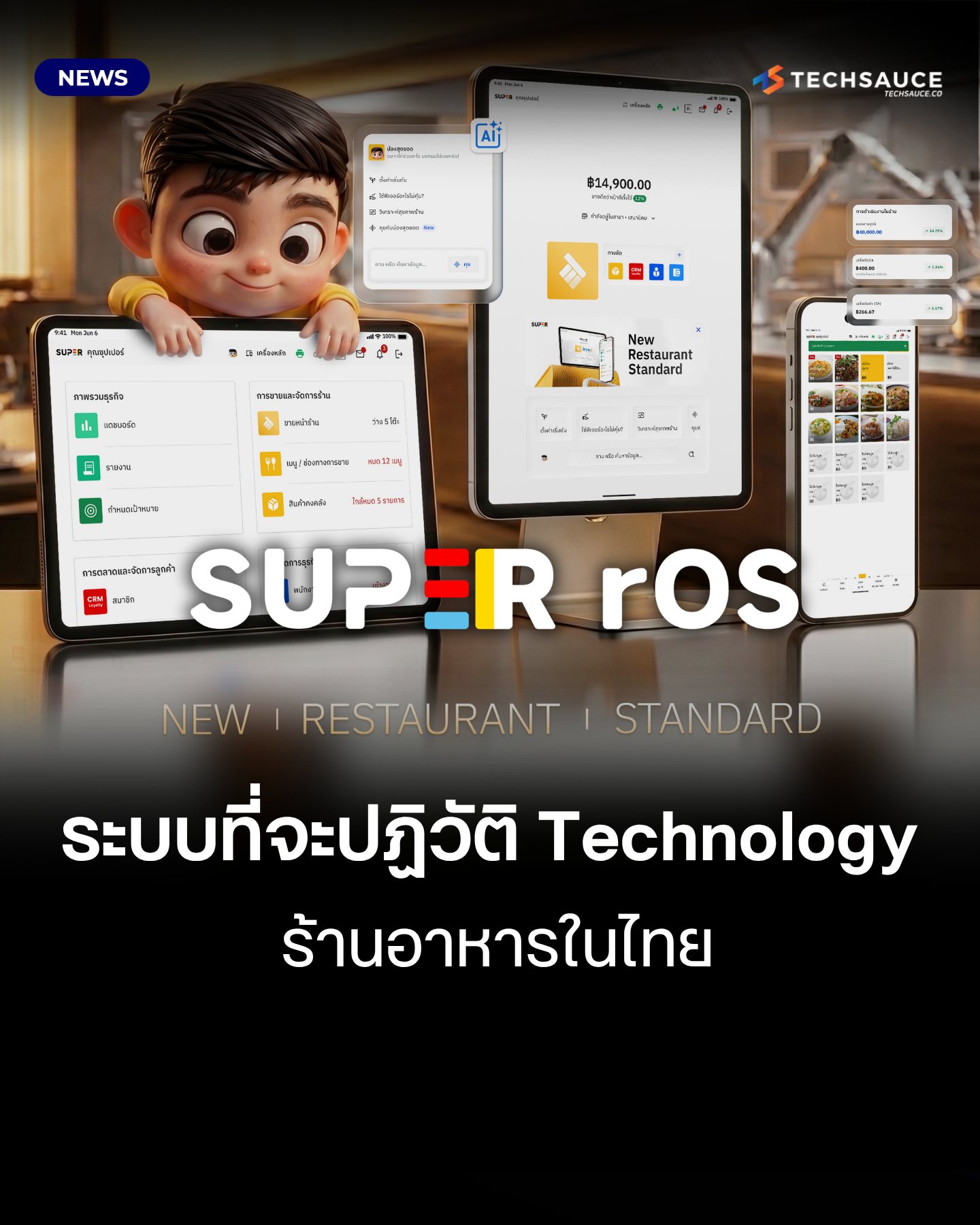 Techsauce Facebook ad: แวดวงอุตสาหกรรมร้านอาหารปัจจุบัน…