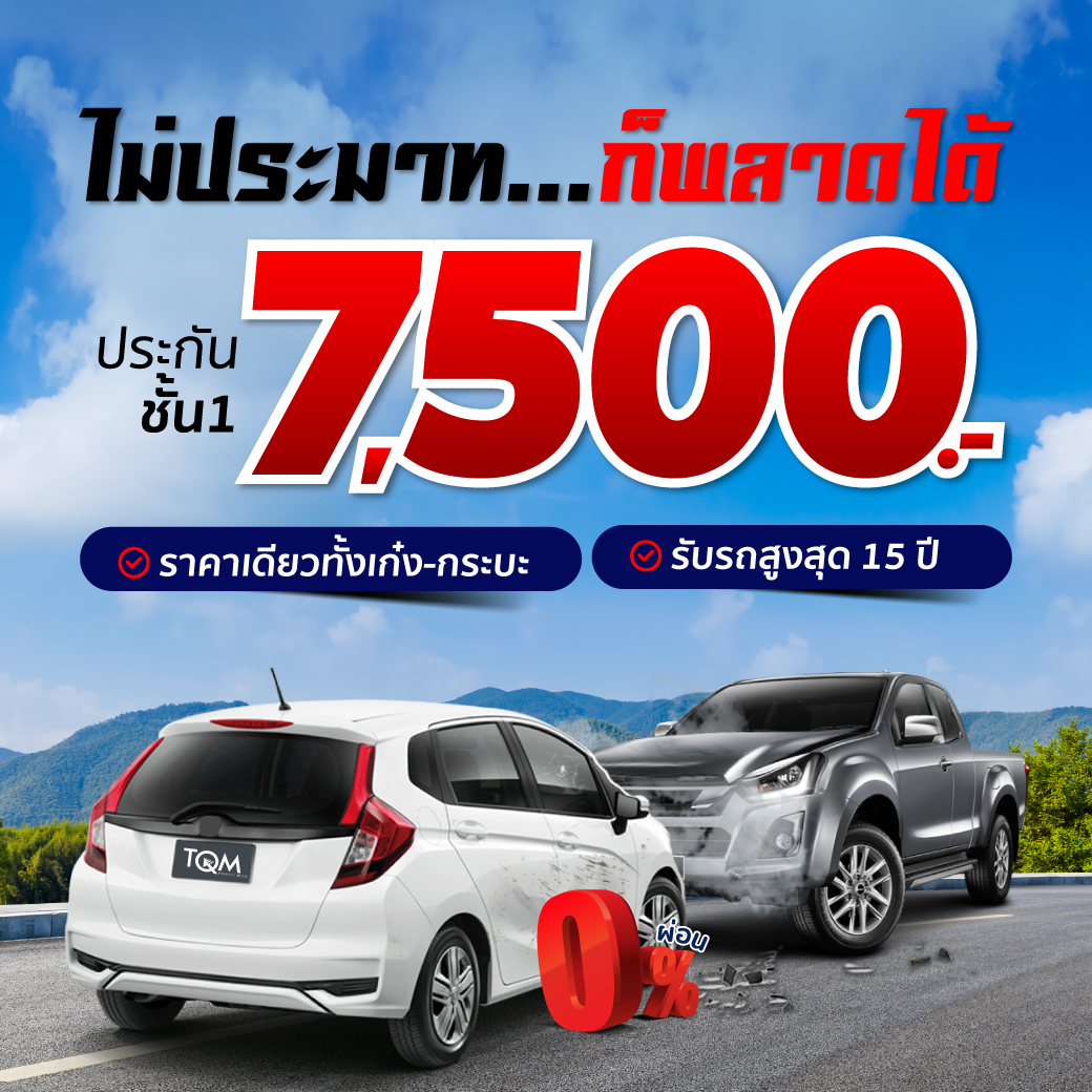 TQM Insurance Broker Facebook ad