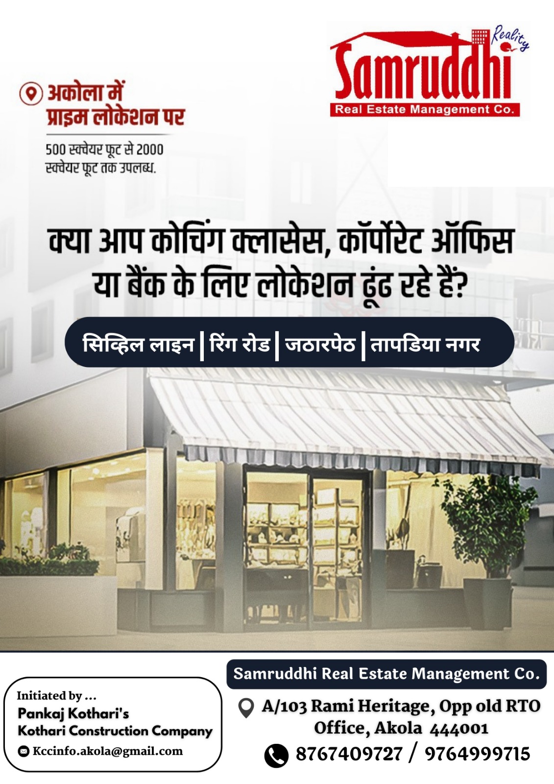 Kothari Construction Company Facebook ad from Feb 18, 2026