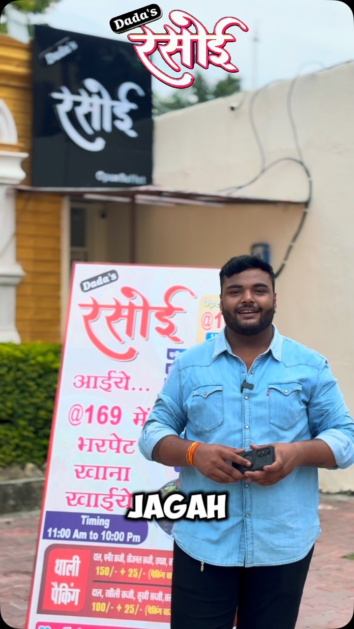 Dada's Rasoi Facebook ad: Jhansi ka Favourite Unlimited Buffet!