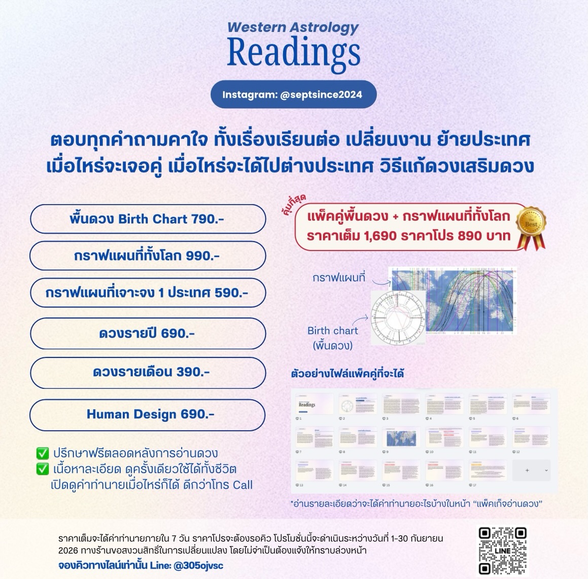 Septsince2024 Facebook ad: ใครสนใจอยากอ่านพื้นดวง/กราฟแผนที่/ดวงรายเดือน/ดวงรายปี/huma…