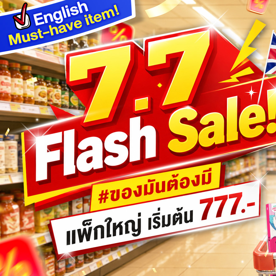 KruDew English ติวอังกฤษออนไลน์ Facebook ad