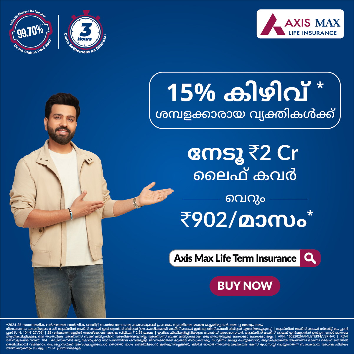 Axis Max Life Insurance Facebook ad