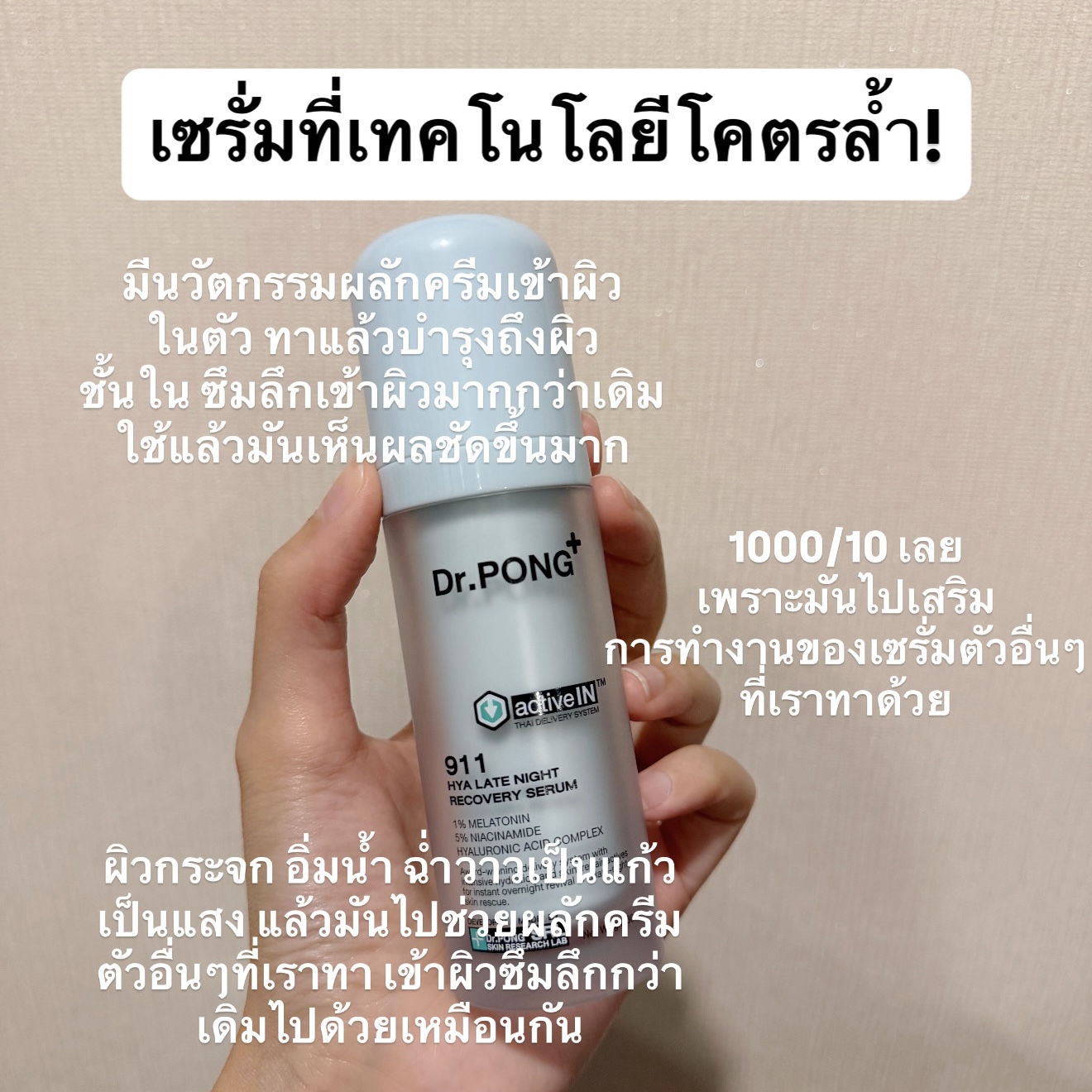 Plummy Story รีวิวฉบับหาทำ Facebook ad