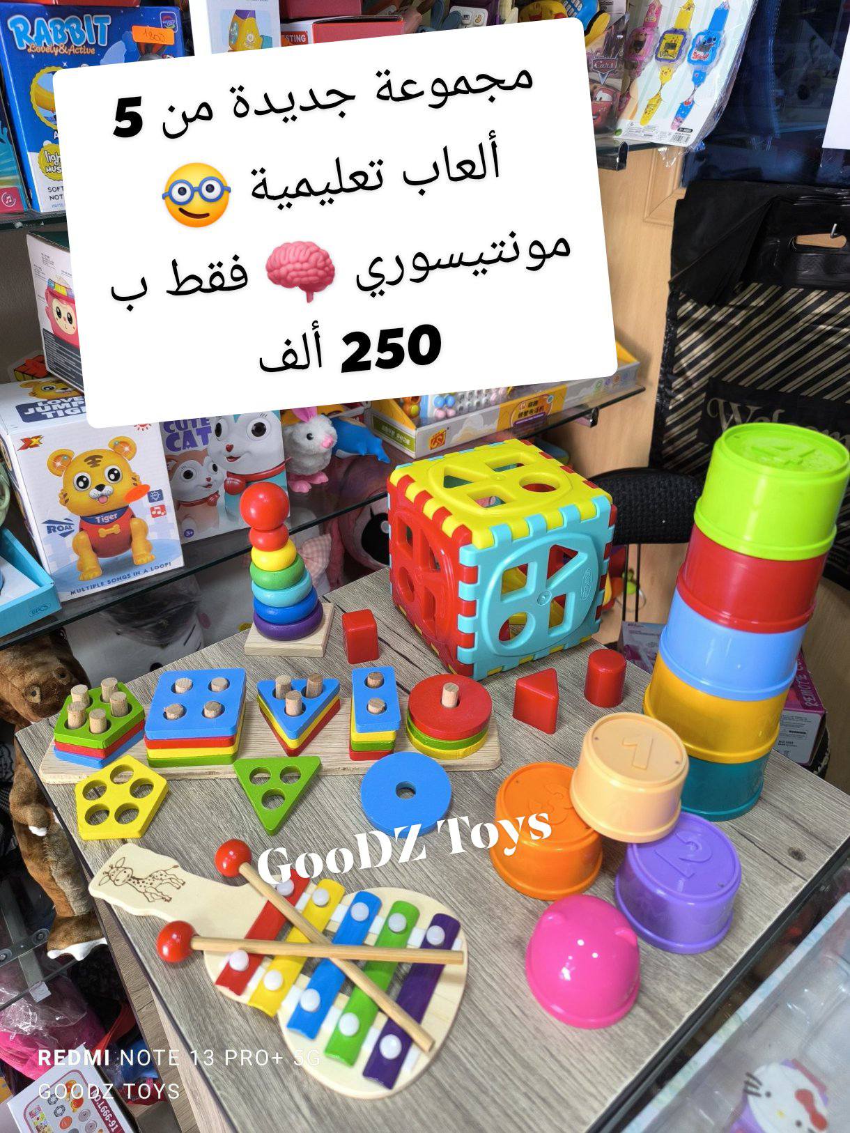 Goodz Toys Facebook ad: Nouvel arrivage