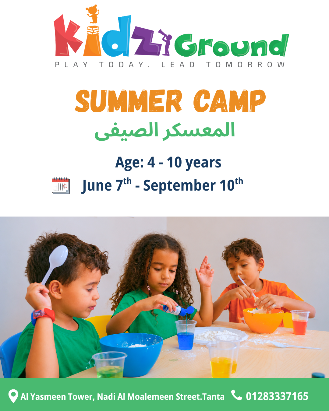 KidzGround Facebook ad: انضموا إلى المعسكر الصيفي في كيدزجراوند فرع السويس!