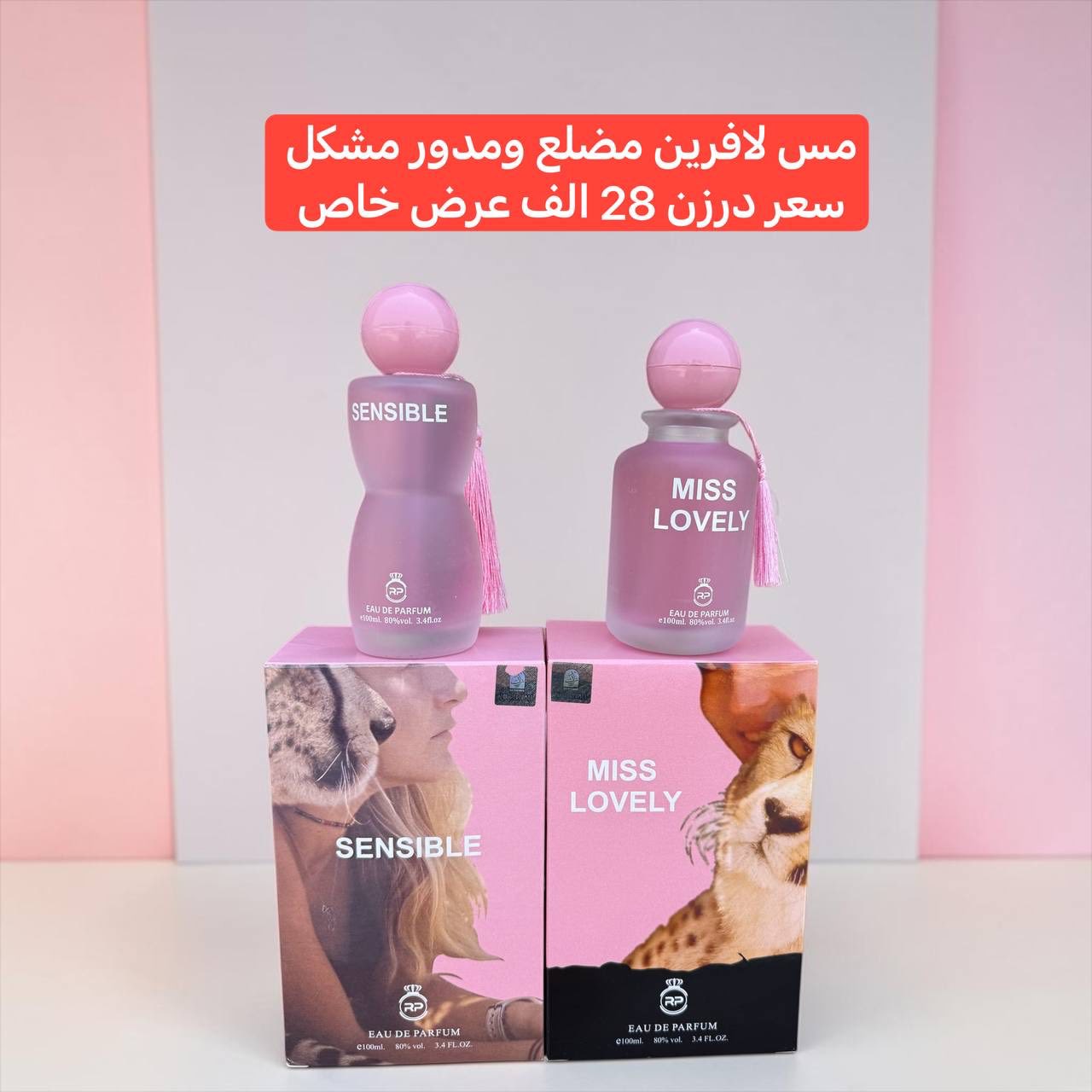 حسين الكعبي للجملة  Facebook ad